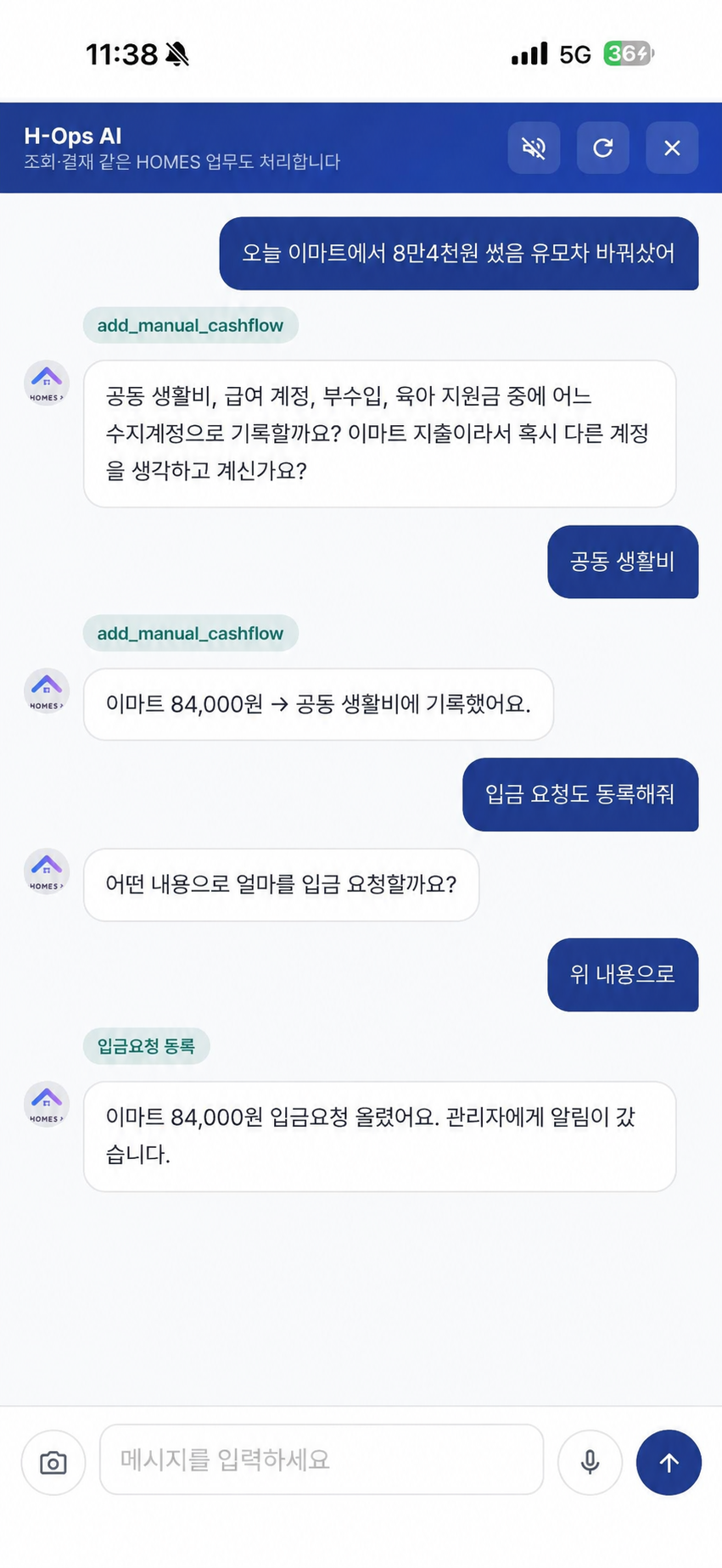 실제 H-Ops AI 화면